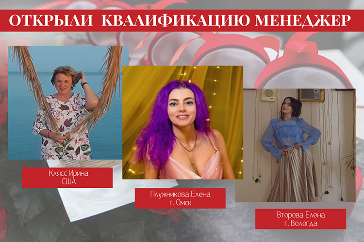 откр квал менеджер