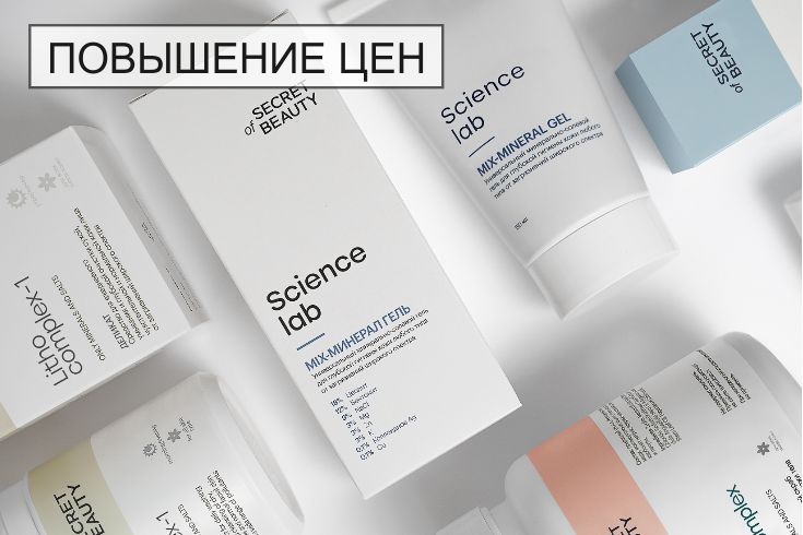 повышение цен сайт